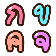 [LINE絵文字] Emoji Thai Consonant Colorfulの画像