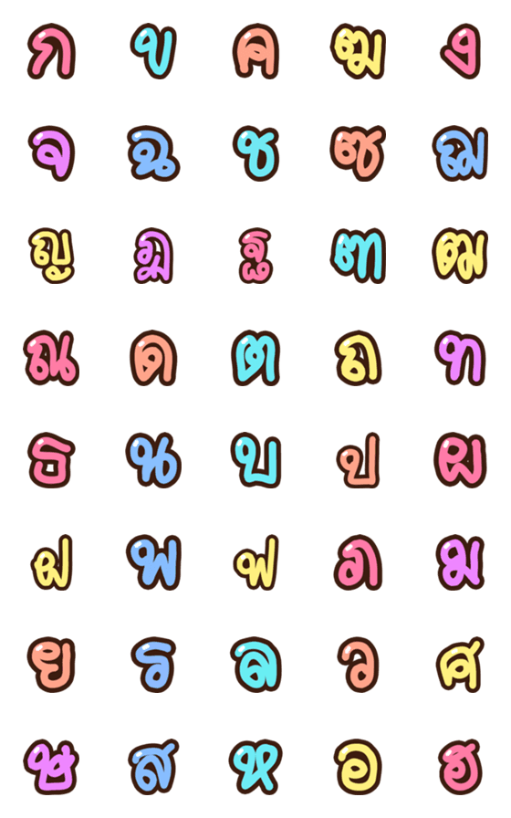 [LINE絵文字]Emoji Thai Consonant Colorfulの画像一覧