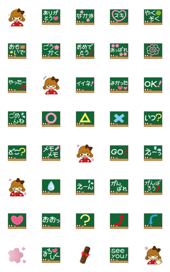 [LINE絵文字]桜ガール★卒業シーズン黒板絵文字の画像一覧