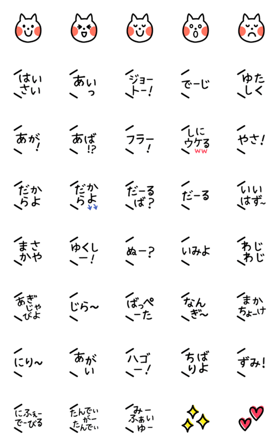 Line絵文字 うちなーぐち 沖縄方言 絵文字 40種類 120円