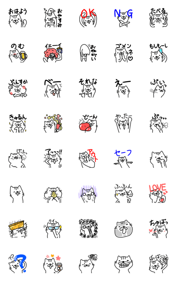 [LINE絵文字]ゆるねこ文字付き絵文字の画像一覧