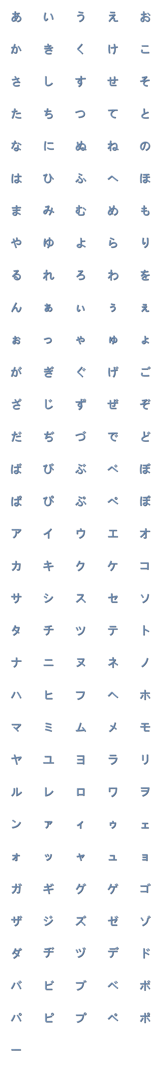 [LINE絵文字]デニム仮名の画像一覧