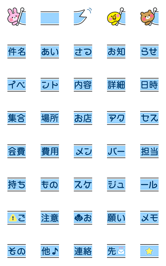 [LINE絵文字]つながる♪かわいい連絡絵文字 1の画像一覧