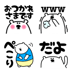 [LINE絵文字] かわいいシロクマ ③の画像