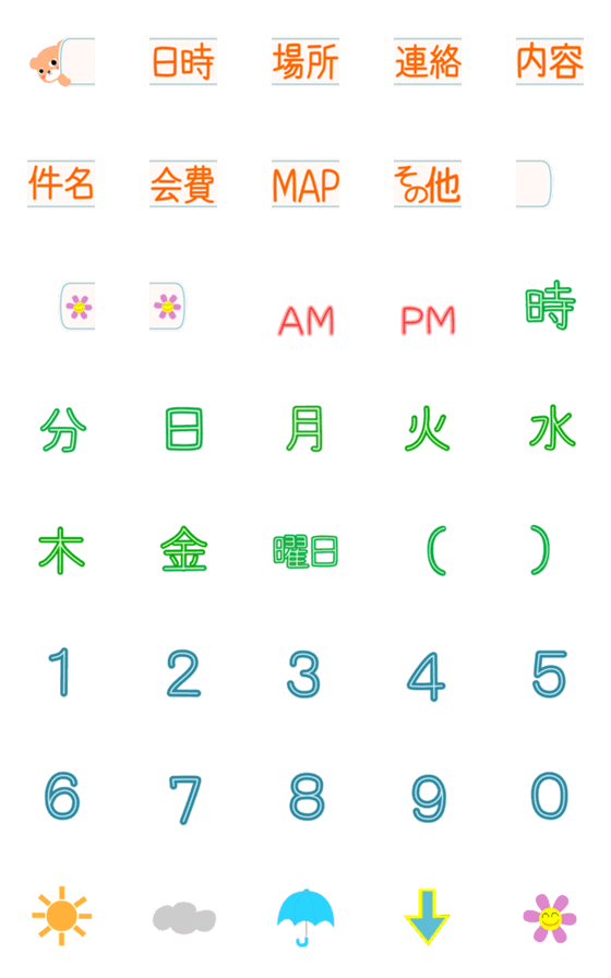 [LINE絵文字]くまちゃん★つながる絵文字の画像一覧