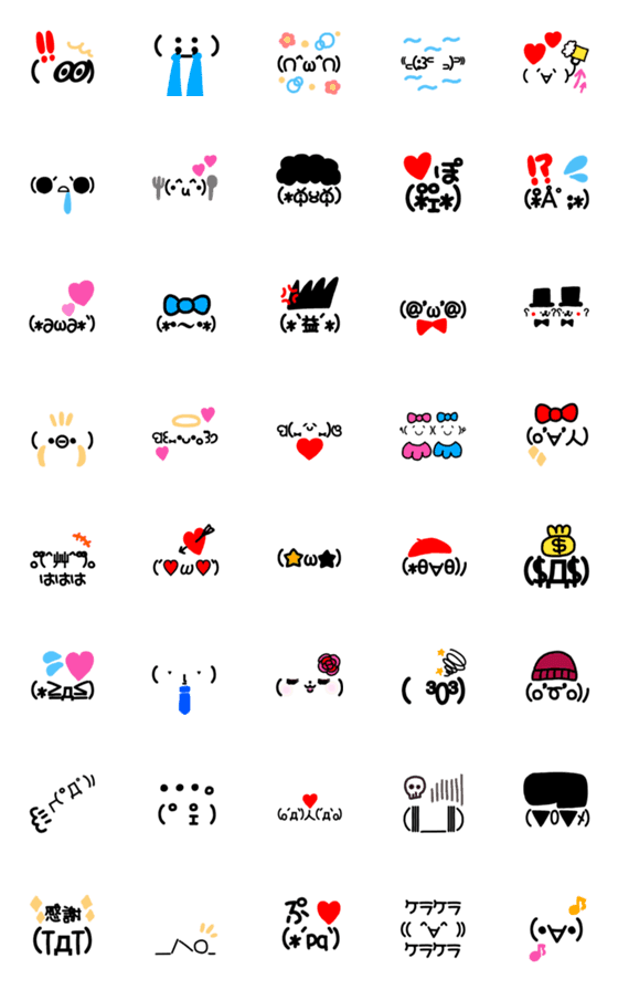 Line絵文字 毎日使えるかわいい顔文字 2 40種類 1円 Line絵文字 毎日使えるかわいい顔文字 2 40種類 1円