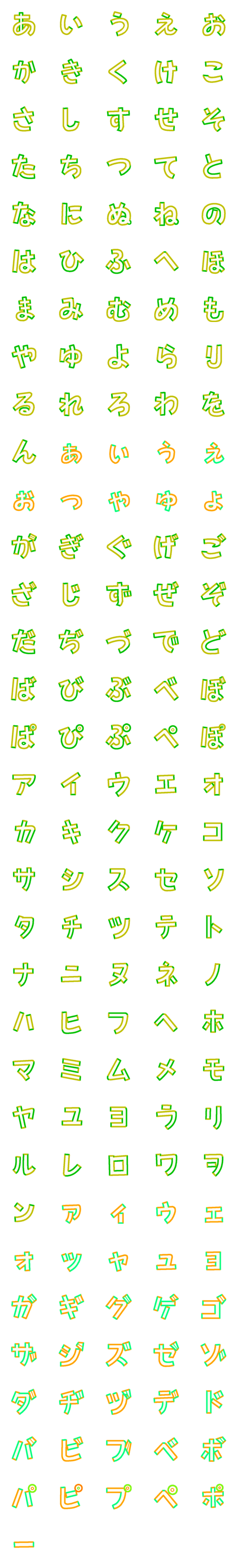 [LINE絵文字]Deco-Moji(Kana):"Relieve color" Vol.1の画像一覧