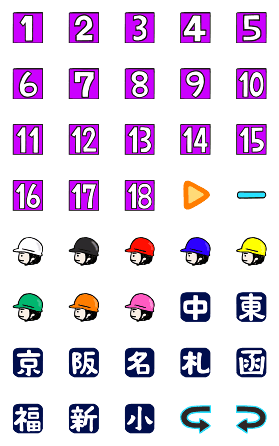 [LINE絵文字]競馬ファン(2)の画像一覧