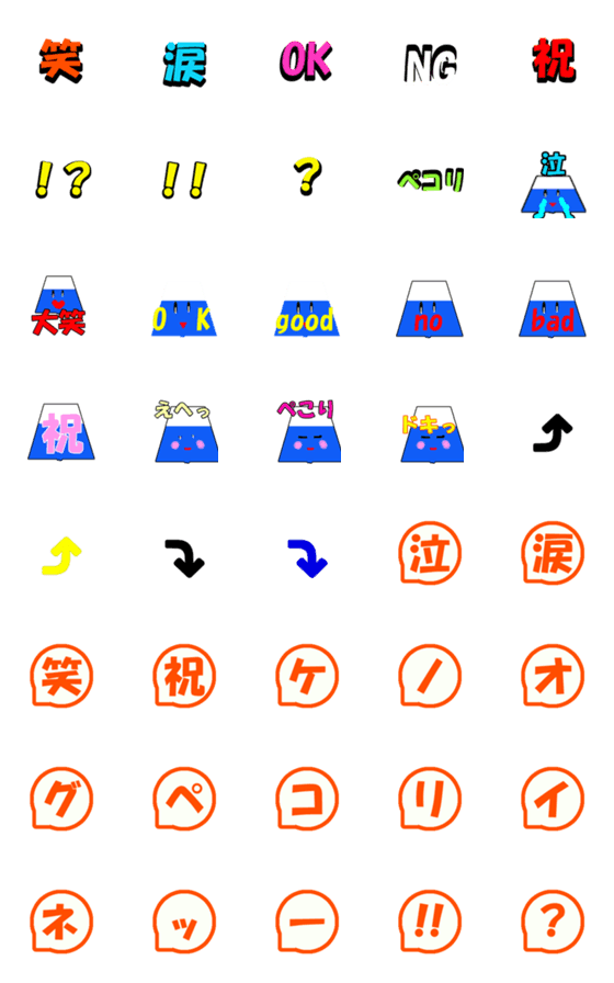 [LINE絵文字]ミ ッ ク ス 絵 文 字の画像一覧