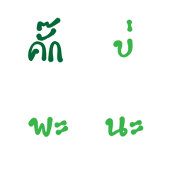 [LINE絵文字] Esan word Emoji v.5の画像