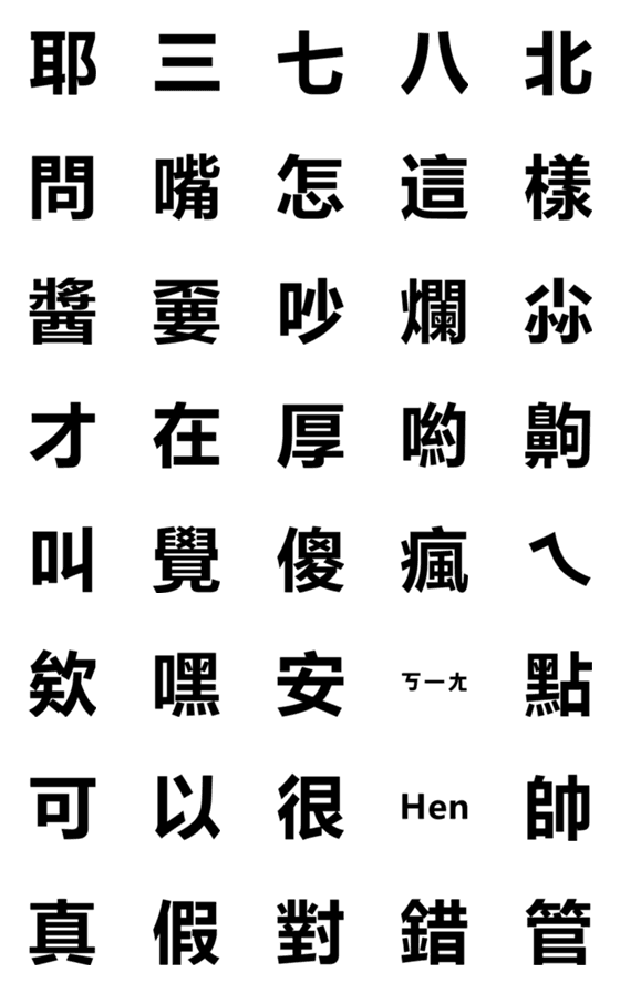 [LINE絵文字]Don't want to type 3の画像一覧