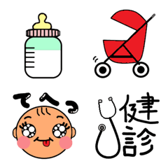 [LINE絵文字] 子育て絵文字の画像