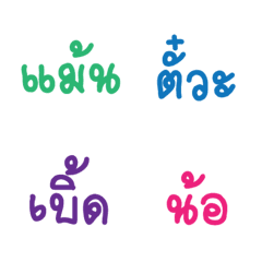[LINE絵文字] Esan word Emoji v.4の画像