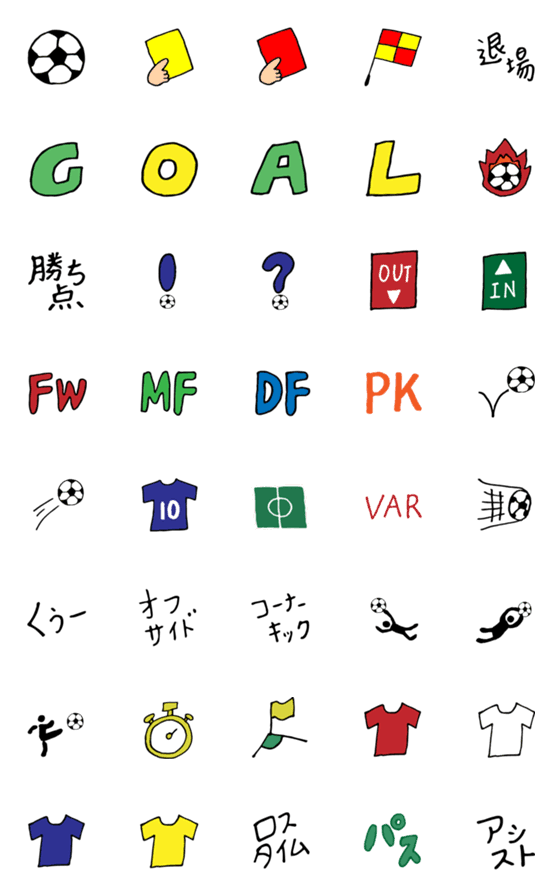 [LINE絵文字]サッカー絵文字。の画像一覧