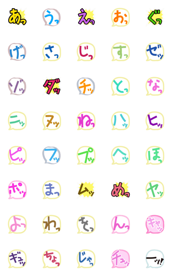 [LINE絵文字]「っ」の吹き出し！の画像一覧