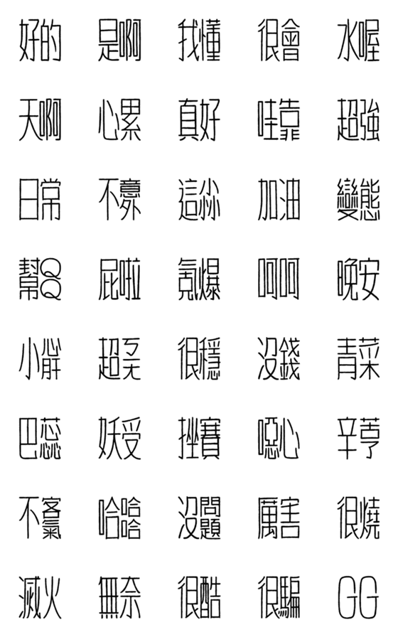 [LINE絵文字]WORD_！！！の画像一覧