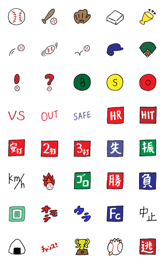 [LINE絵文字]野球絵文字の画像一覧