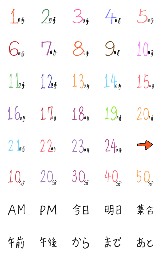 [LINE絵文字]時間絵文字の画像一覧
