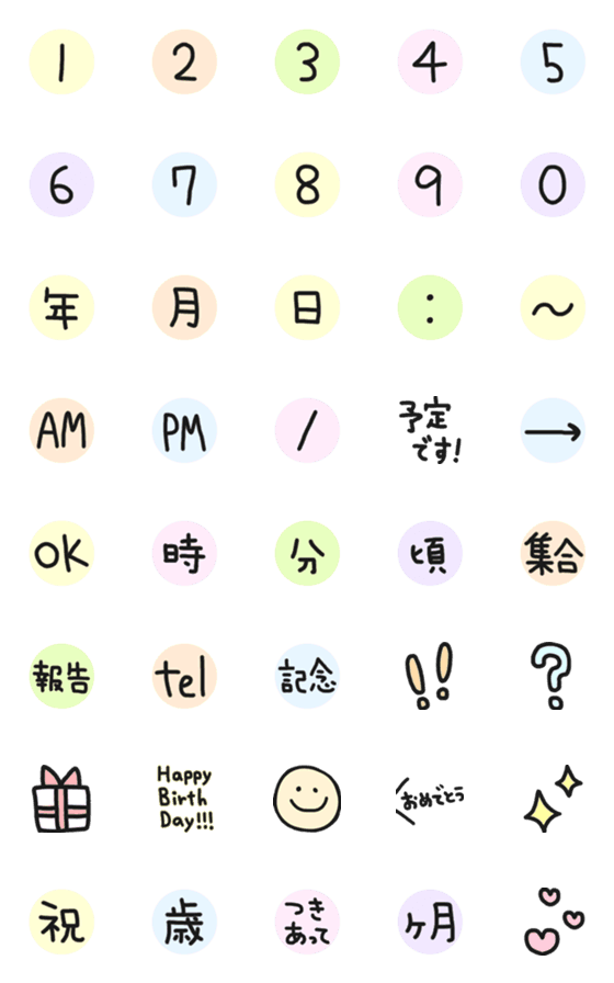 [LINE絵文字]☆使える数字えもじ☆の画像一覧