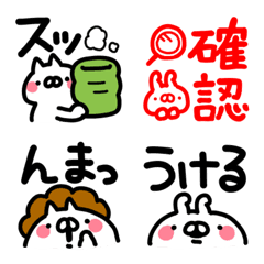 [LINE絵文字] 絵文字◇つけ足しフレーズ②byねことうさぎの画像