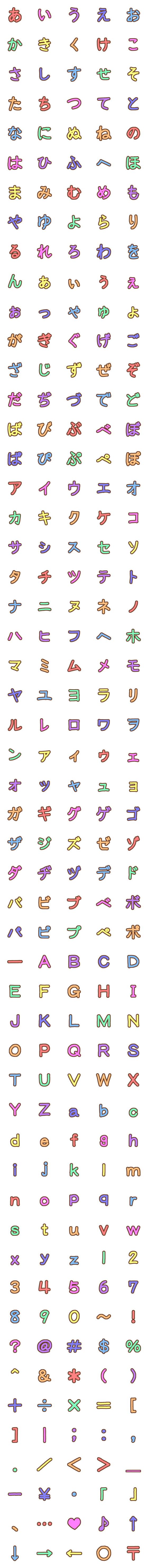 [LINE絵文字]手書きデコ文字の画像一覧
