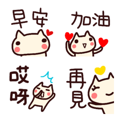 [LINE絵文字] 『中国語』『台湾語』ネコ絵文字の画像