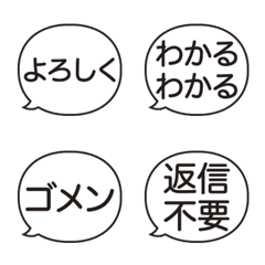 [LINE絵文字] 万能ひとこと返事 タメ口友達口調編 絵文字の画像