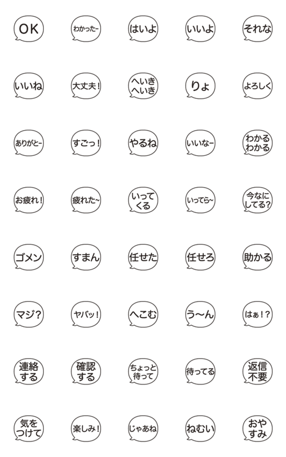 [LINE絵文字]万能ひとこと返事 タメ口友達口調編 絵文字の画像一覧