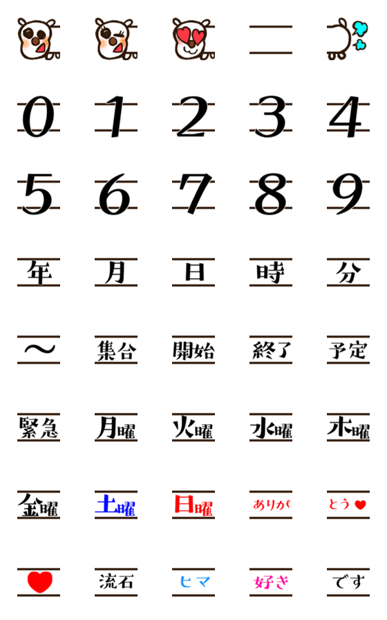 [LINE絵文字]のび〜る 白い犬？絵文字の画像一覧