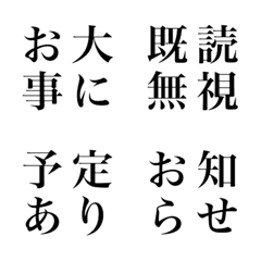 [LINE絵文字] シンプル四文字言葉5の画像