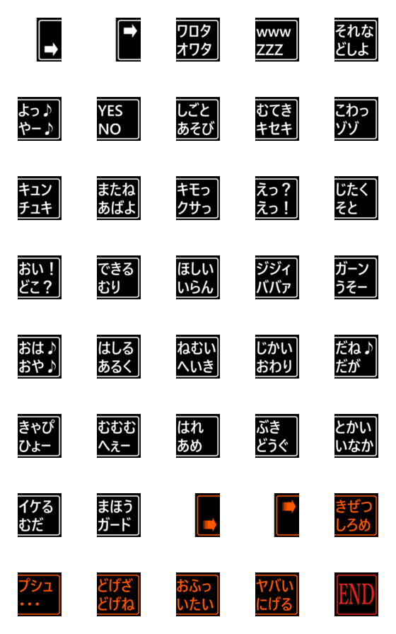 [LINE絵文字]第二弾RPGコマンド！第一弾と組み合わせ自由の画像一覧