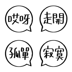 [LINE絵文字] Handwriting simple speech balloon 2の画像