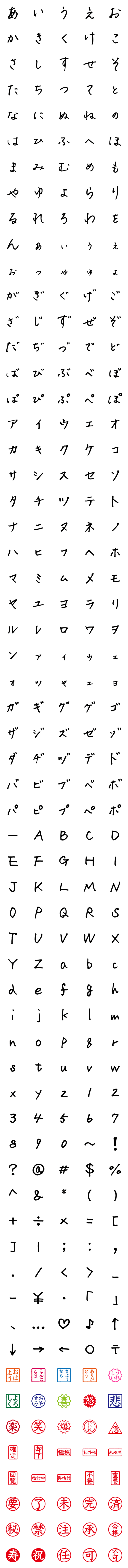 [LINE絵文字]手書き絵文字と使えるハンコ風スタンプの画像一覧