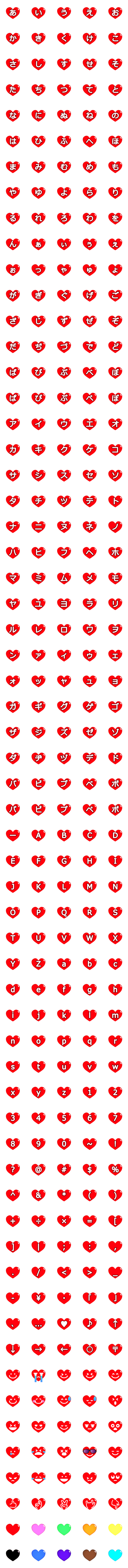 [LINE絵文字]ハート♥️絵文字♥️デコ文字の画像一覧