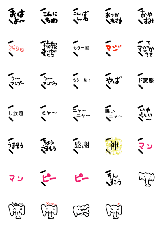 [LINE絵文字]オタク専用絵文字2の画像一覧