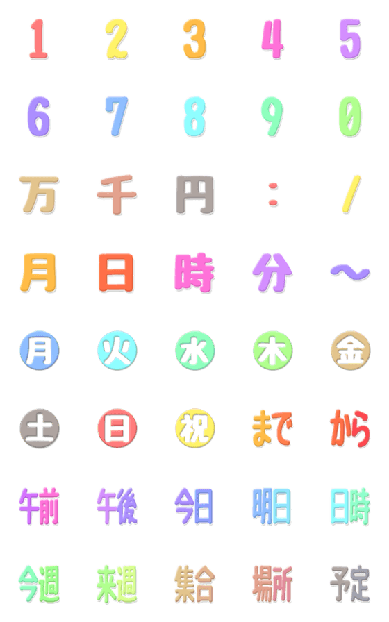 [LINE絵文字]便利な日程・連絡専用絵文字の画像一覧