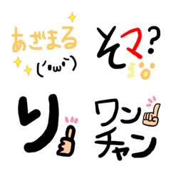 [LINE絵文字] 流行りの言葉えもじの画像