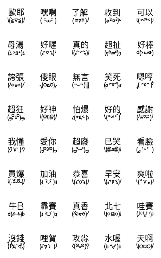 [LINE絵文字]Emoji_！の画像一覧