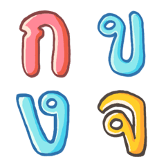 [LINE絵文字] Thai Alphabetsの画像