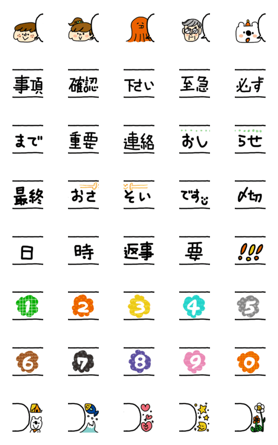 [LINE絵文字]つながるよ！大事な連絡用吹き出し絵文字の画像一覧