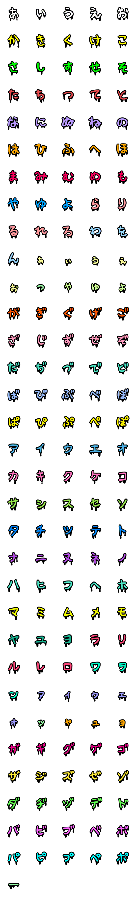 Line絵文字 ホラー風味のドロドロ文字 161種類 1円