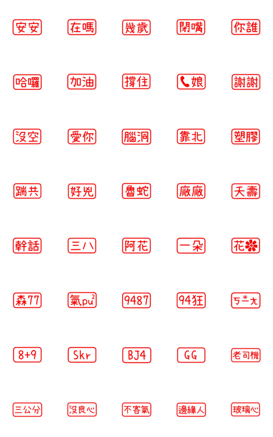 [LINE絵文字]Too lazy to tap 2.0の画像一覧