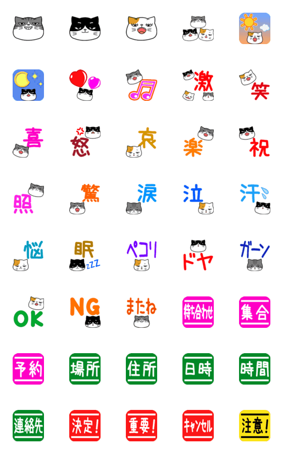 [LINE絵文字]にゃんこブラザーズ絵文字の画像一覧