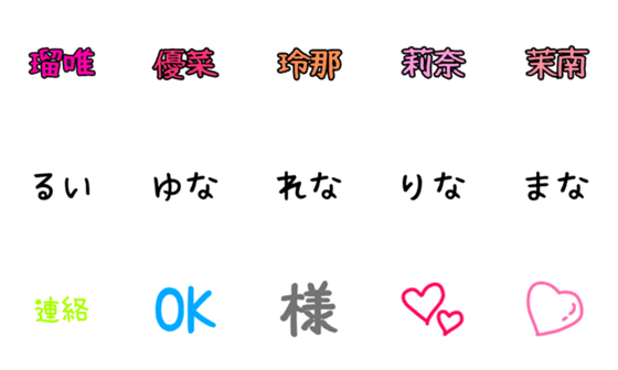 [LINE絵文字]ありちゃんえもじ♡の画像一覧