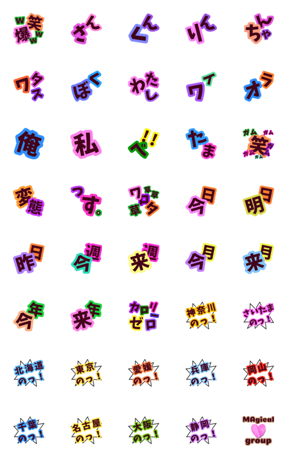 [LINE絵文字]⭐MAgicalなEmoji⭐ ver.1の画像一覧