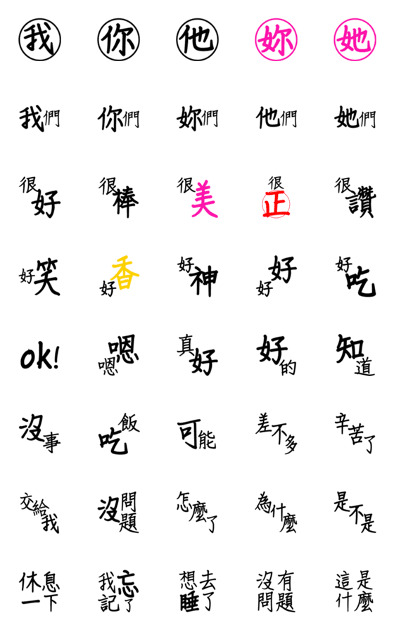 [LINE絵文字]Say good things every day 2の画像一覧