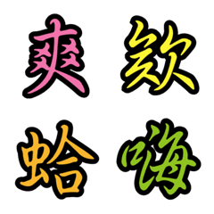 [LINE絵文字] Lazy typing emojiの画像