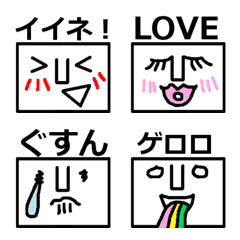 [LINE絵文字] 四角い顔の可愛いシンプルな絵文字の画像