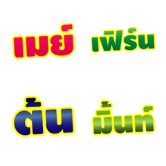 [LINE絵文字] タイの人気ニックネームの画像