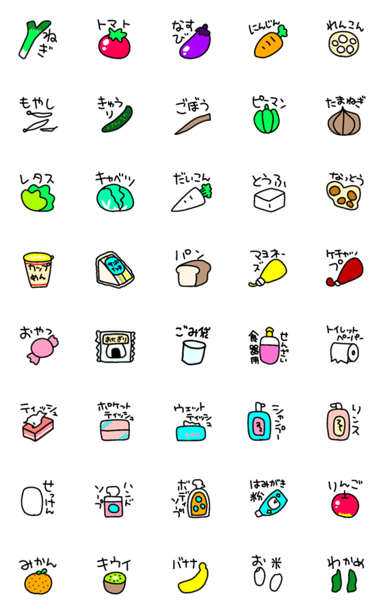 [LINE絵文字]おつかい頼む時とかに使える絵文字★の画像一覧